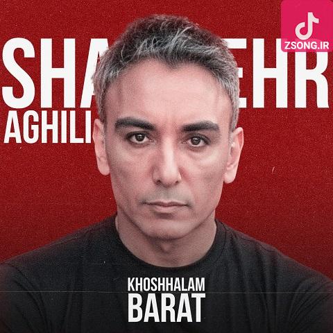 دانلود آهنگ شادمهر عقیلی خوشحالم برات دانلود آهنگ شادمهر عقیلی خوشحالم برات