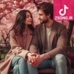 دانلود آهنگ شکیلا عشق را دریاب و خود را واگذار تا بیابی جان نو خوشی باز