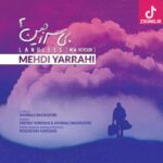 دانلود آهنگ مهدی یراحی بی سرزمین {میرم ولی پای پیاده تنها ترین تقدیر من تعریف باده بی سرزمین}