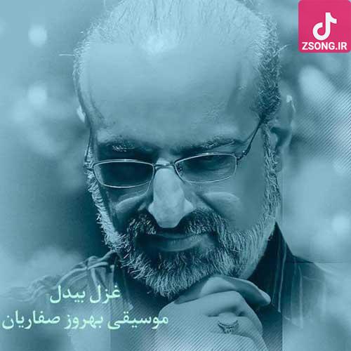 دانلود آهنگ محمد اصفهانی بیش از هوا بیش از نفس محتاج با تو بودنم شوق دوباره دیدنت دلیل زنده موندنم