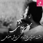 دانلود آهنگ بهشت من تویی میشه آرومم کنی( هوش مصنوعی)