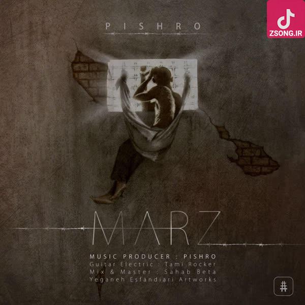 دانلود آهنگ رضا پیشرو مرز دانلود آهنگ رضا پیشرو مرز