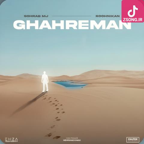 دانلود آهنگ سهراب ام جی هفت {خاطره ها رفت و بعد توو خیابون هفت شب} دانلود آهنگ سهراب ام جی هفت {خاطره ها رفت و بعد توو خیابون هفت شب}