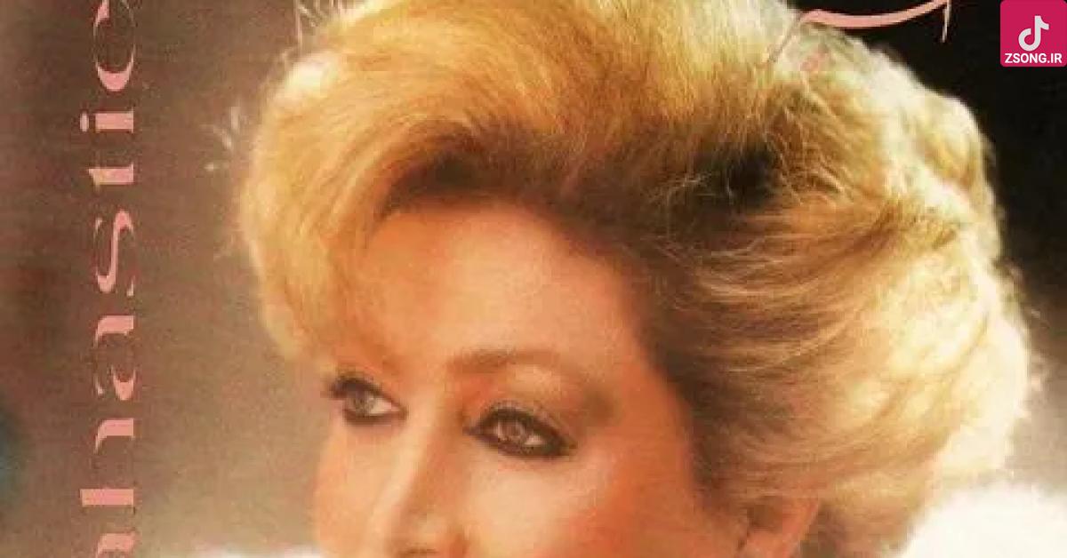 دانلود آهنگ مهستی میخونه بی شراب / مثل تموم عالم حال منم خرابه