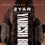 دانلود آهنگ دویار یادش بخیر / اومدی دوست داشتنو یادم دادی یادش بخیر