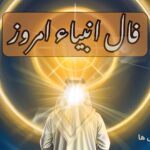طالع انبیاء برای جمعه ۱۱ مهر ۱۴۰۴