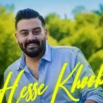 دانلود آهنگ امیرحسین افتخاری حس خوب / چشم من رو توئه فقط حس خوب میگیرم ازت