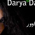 دانلود آهنگ دریا دادور بهار دلکش رسید و دل به جا نباشد از آن دلبر دمی به فکر ما نباشد