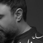 دانلود آهنگ محمد علیزاده پاییز امسال ادامه داره / پاییز همیشه سالی یه باره پاییز امسال ادامه داره