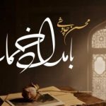 دانلود آهنگ محسن چاوشی بامداد خمار / آن ترک پری ‌چهره که دوش از بر ما رفت آیا چه خطا دید که از راه خطا رفت