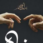 دانلود آهنگ محسن چاوشی پناه / این روزا حس میکنم که ریه هام شیشه ی خالی عطرای توئه