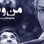 دانلود آهنگ سارا نائینی من و تو عاشق و شیدا منو تو مست و بی پروا