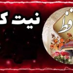 فال حافظ امروز شنبه ۱۲ مهر ۱۴۰۴