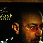 دانلود آهنگ سیاوش قمیشی بارون / تو که بارونو ندیدی گل ابرا رو نچیدی …