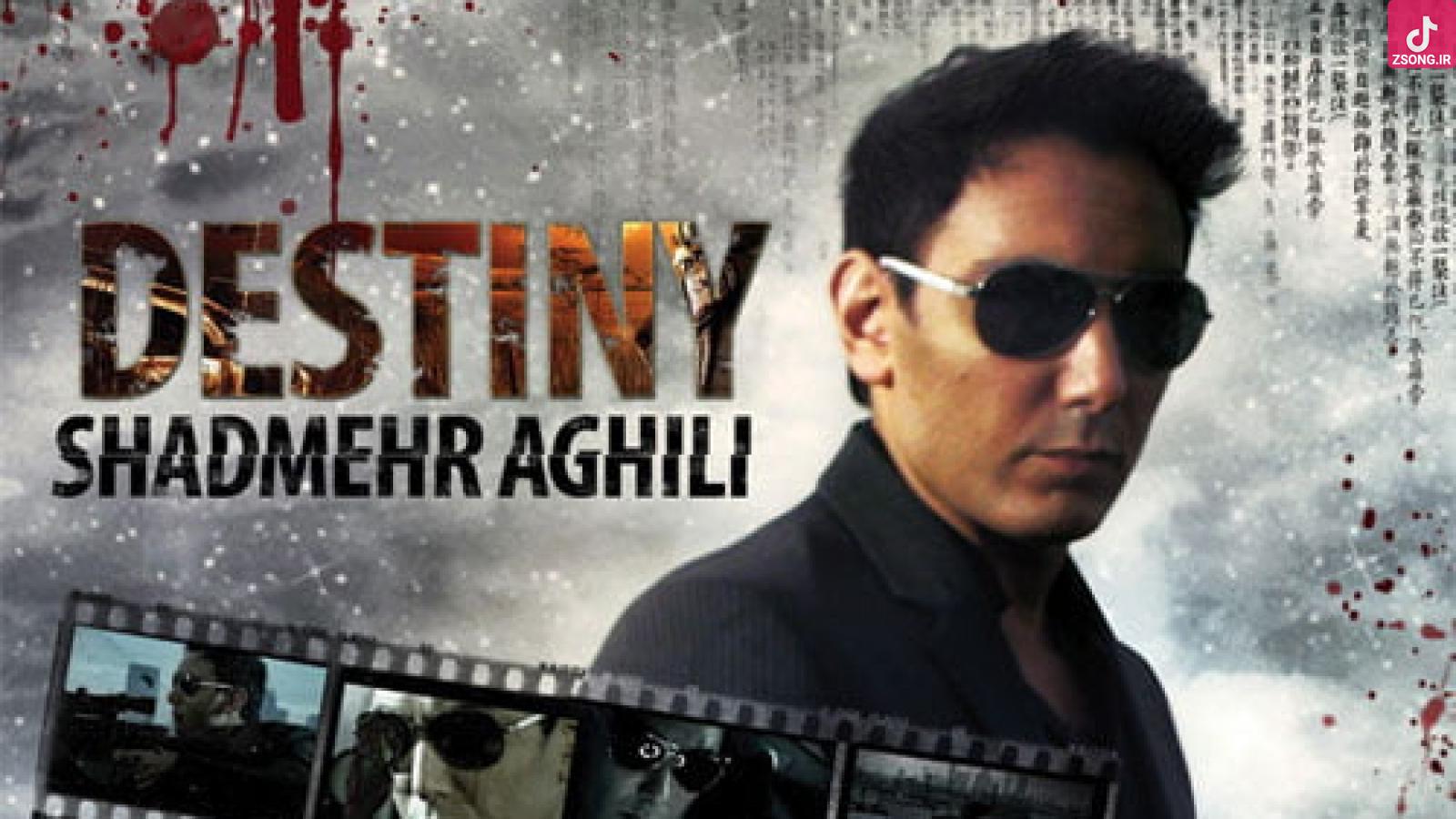 دانلود آهنگ شادمهر عقیلی تقدیر / باید تو رو پیدا کنم شاید ...