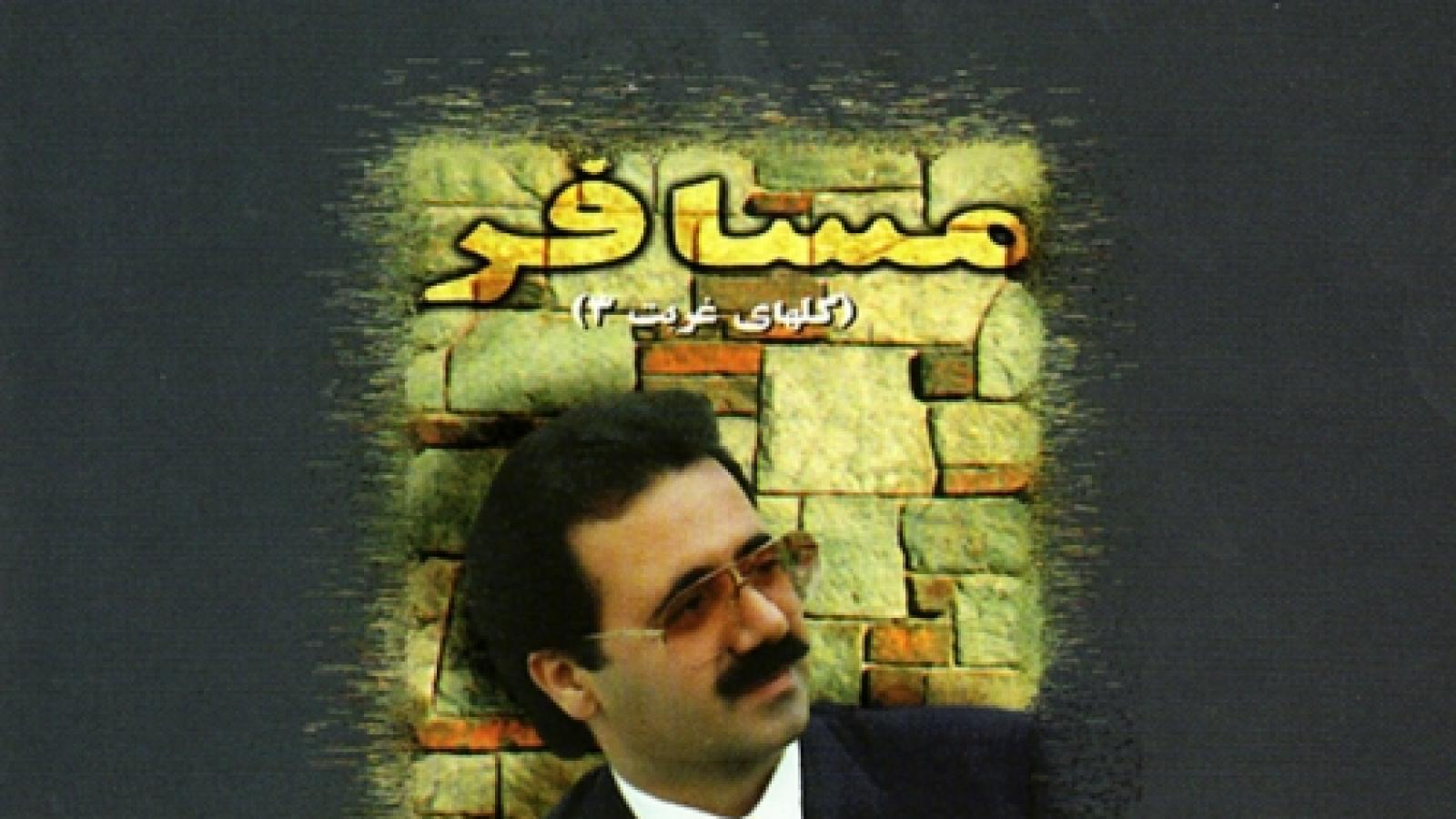 دانلود آهنگ معین اگه داشتم تورو / اگه داشتم تو رو دنیام یه صفای دیگه داشت