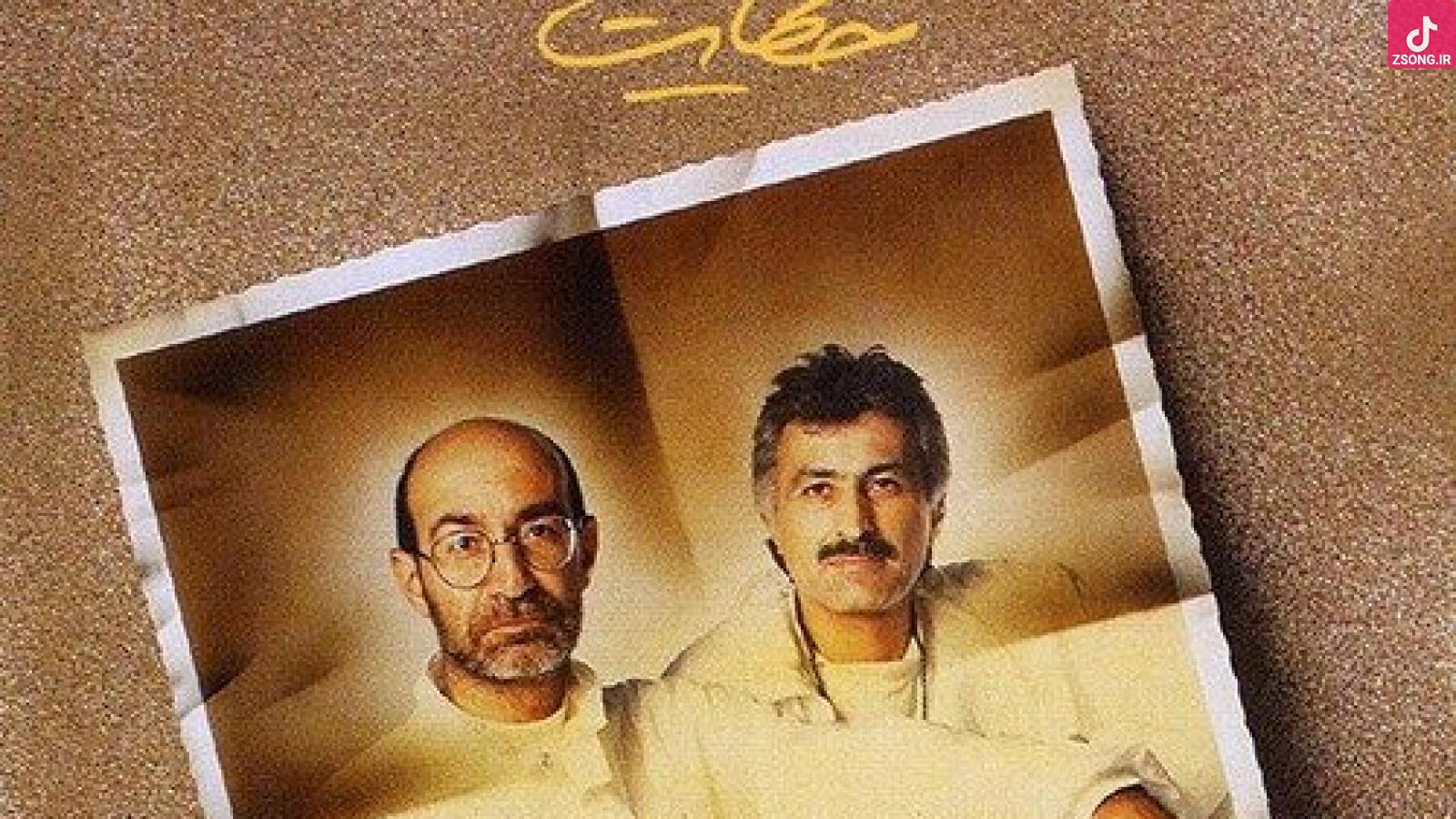 دانلود آهنگ سیاوش قمیشی از عشق تو / اگر از عشق میشه قصه نوشت ....