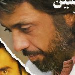 دانلود آهنگ داریوش چکامه سفره سین / زمستان هر چه بود تاریکو طولانی