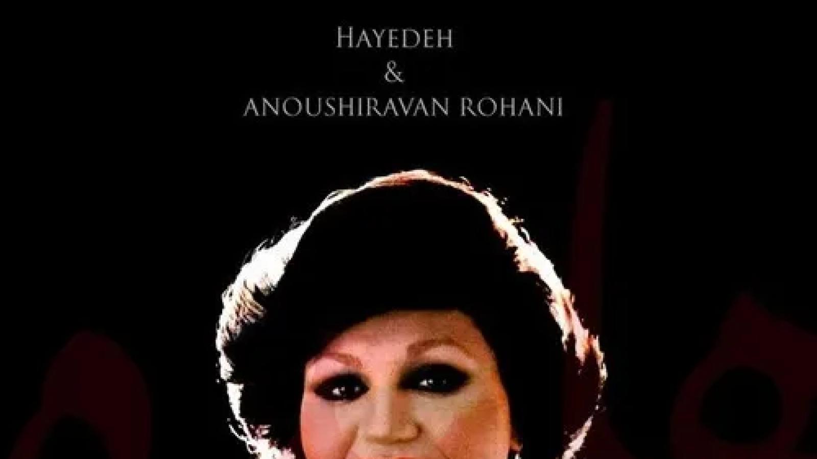 دانلود آهنگ هایده ای یار من / هفت آسمان را بر درم و از هفت دریا بگذرم