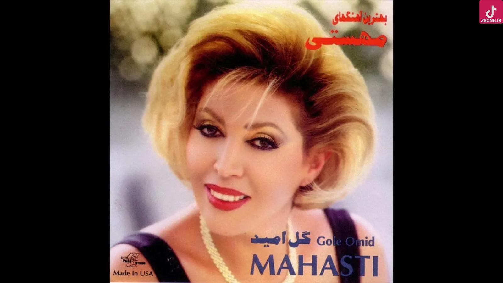 دانلود آهنگ مهستی نرو / از تو اگه هستی من رنج و عذاب