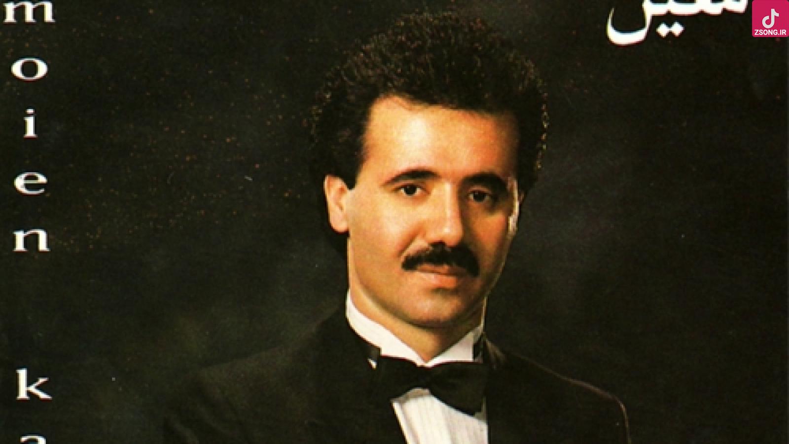 دانلود آهنگ معین وقتی سرت رو شونمه / وقتی سرت رو شونمه، درد و بلات تو جونمه