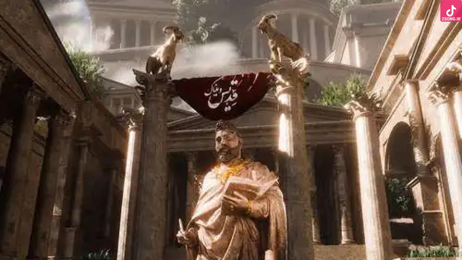 دانلود آهنگ ویناک قدیس {با پخش آنلاین}