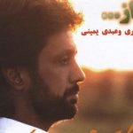 دانلود آهنگ داریوش امان از / امان از راه بی عابر امان از شهر بی شاعر