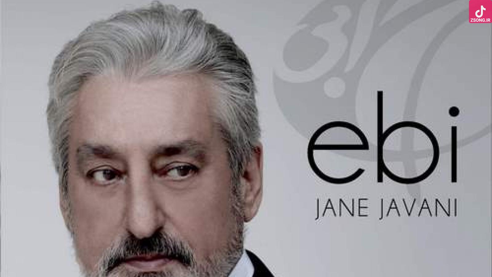 دانلود آهنگ ابی یه مردی با کیفیت عالی 320