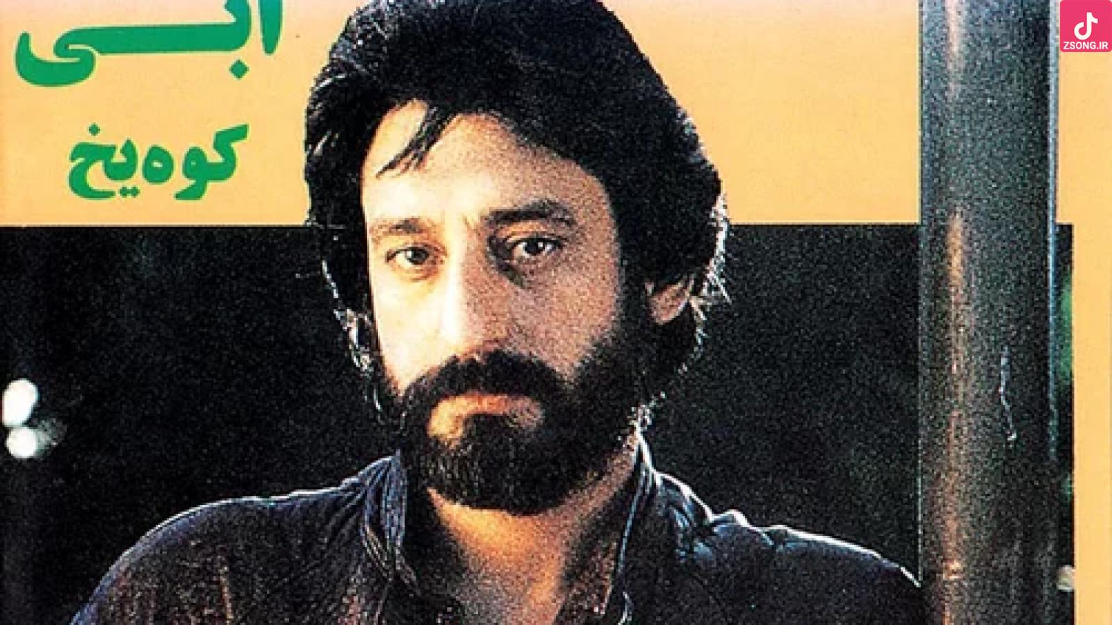 دانلود آهنگ ابی گل واژه / فصل شکوفایی شعر تو باغ احساسِ منه ....