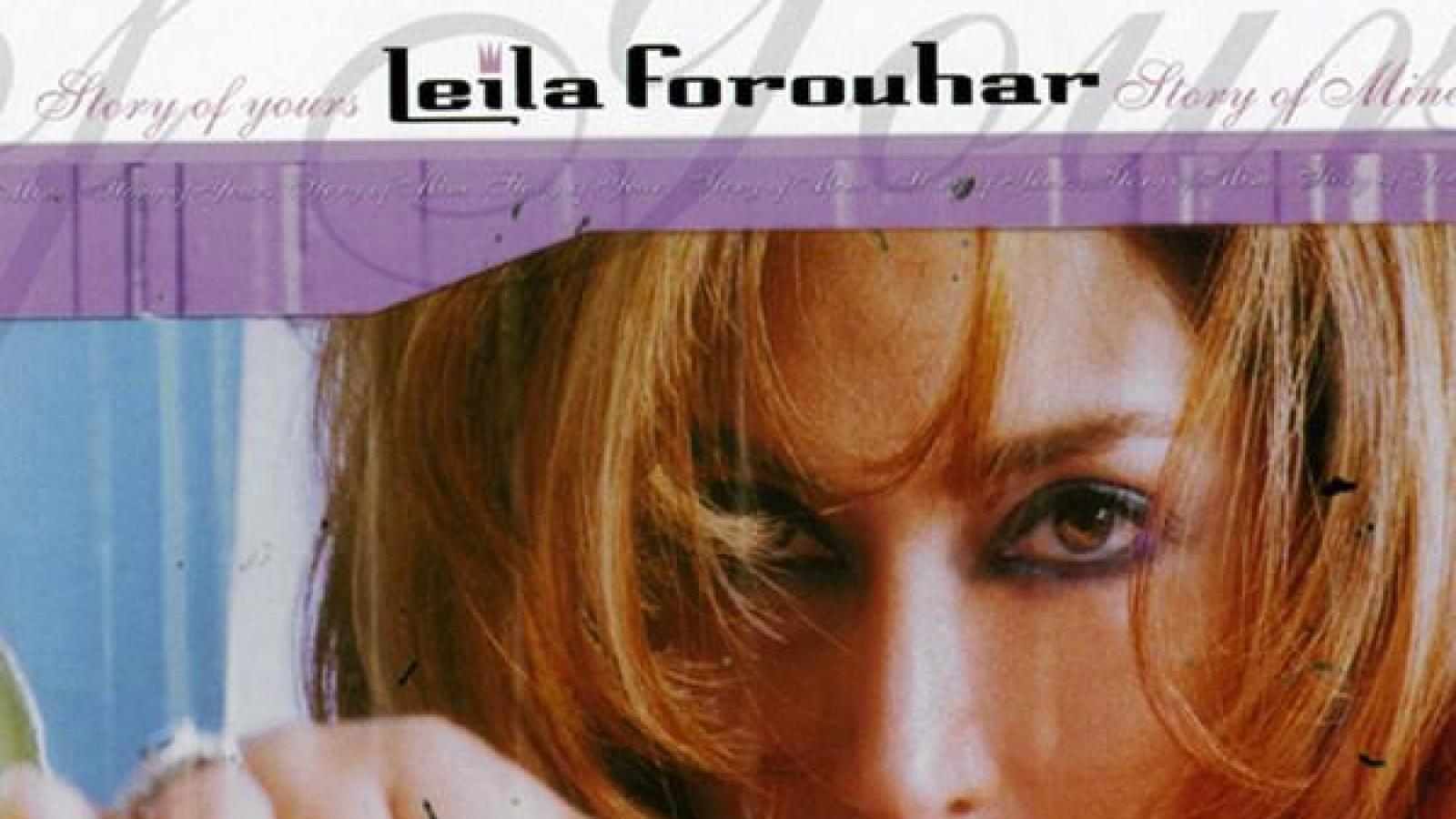 دانلود آهنگ لیلا فروهر قدیما گریه می کردیم دلمون تازه می شد خوشی و ناخوشیمون دوباره اندازه می شد