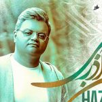 دانلود آهنگ افشین آذری حضرت عشق {با ۲ کیفیت و پخش آنلاین}