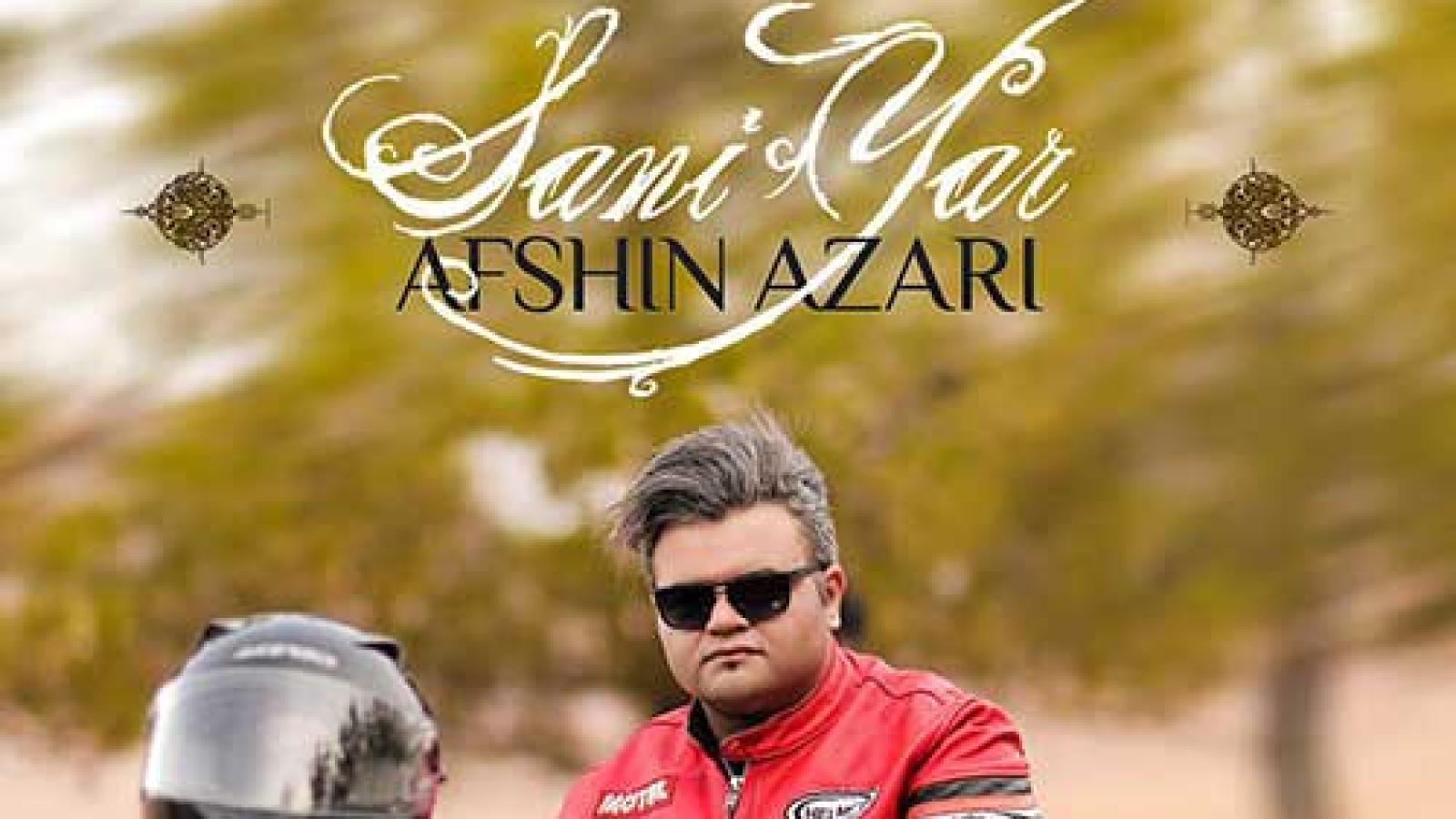 دانلود آهنگ افشین آذری سنی یار