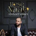 دانلود آهنگ احمد صفایی حس ناب / با تو بودن واسه من حس نابه تو منو خواستی و شدم انتخابت کنارت میمونم میشم عشق فابت