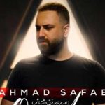 دانلود آهنگ احمد صفایی اومدم با همه فرق داشته باشم طوری که یه سر بالاتر از همه عاشقا شم