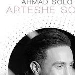 دانلود آهنگ احمد سلو ارتش سلو / لیلی بگو کجایی چرا غیبی