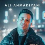 دانلود آهنگ علی احمدیانی یگانه/ ﺳﻨﮓ ﺻﺒﻮرم ﺷﻜﺴﺘﻪ ﺑﻐﺾ و ﮔﺮﻳﻢ ﭘﻴﻠﻪ ﺑﺴﺘﻪ