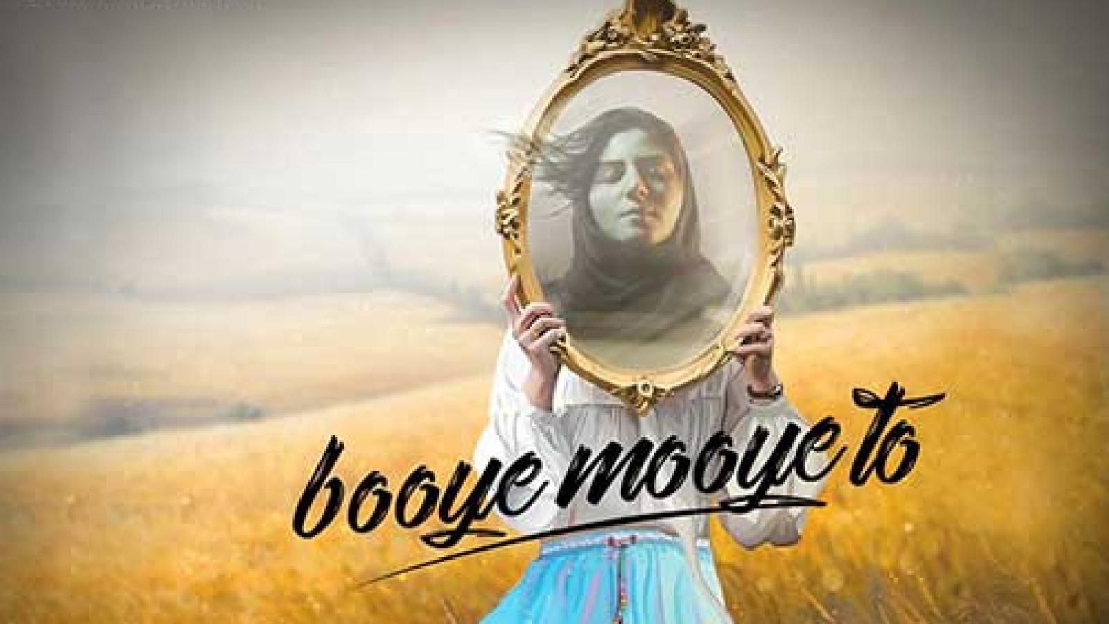 دانلود آهنگ علی اصحابی بوی موی تو / خواب تو میشه دید رویاتو میشه بافت