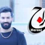 دانلود آهنگ علی اصحابی حراج با کیفیت اصلی ۳۲۰