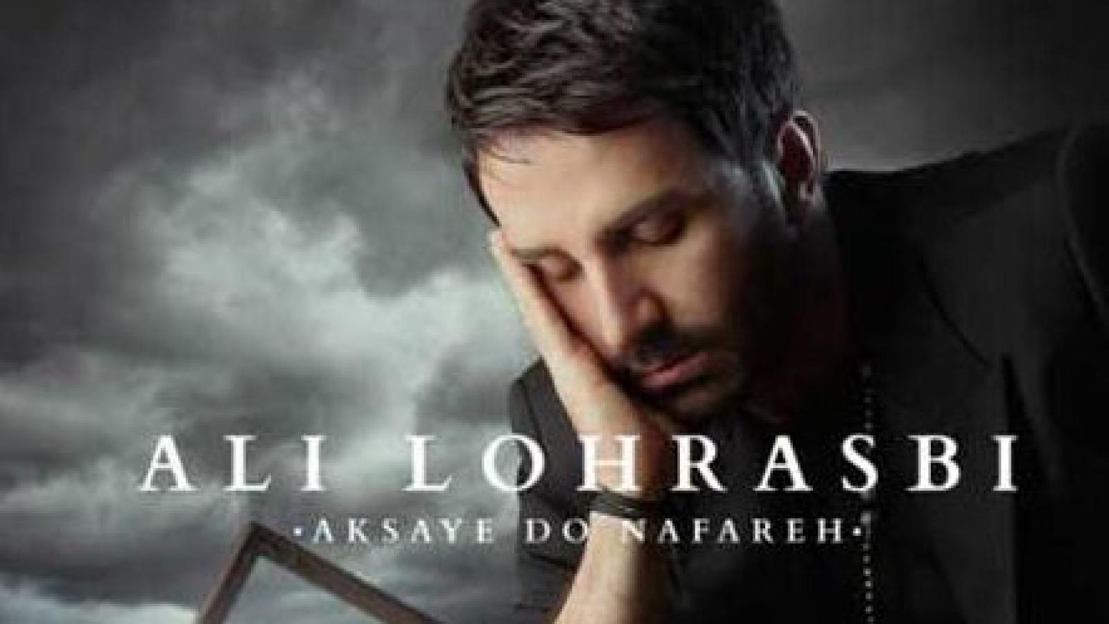 دانلود آهنگ علی لهراسبی عکس های دو نفره با کیفیت اصلی 320