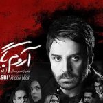 دانلود آهنگ علی لهراسبی آروم بگیر / حتی فکرشم نکن تنها بری هرجا بری هستم ….