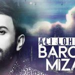 دانلود آهنگ علی لهراسبی بارون میزنه با کیفیت عالی ۳۲۰