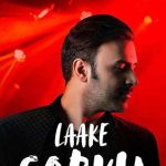 دانلود آهنگ علی مولایی لاک سرخ / از لاک سرخ وحشی دستت که بگذریم