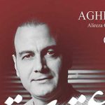 دانلود آهنگ علیرضا قربانی عقیق / هرکه دو پیمانه زد همره مستان عشق سر …