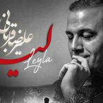 دانلود آهنگ علیرضا قربانی لیلا / کجایی ای که عمری در هوایت …