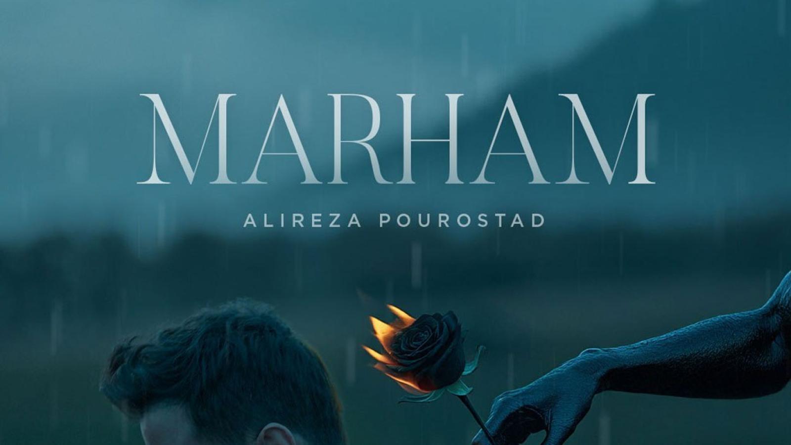 دانلود آهنگ علیرضا پوراستاد مرهم / ﺑﻌﺪ از ﺗﻮ ﭼﮕﻮﻧﻪ ﻋﺎﺷﻖ ﺑﺸﻮم ﭼﮕﻮﻧﻪ ﻋﺸﻘﺖ از ﻳﺎد ﺑﺮود