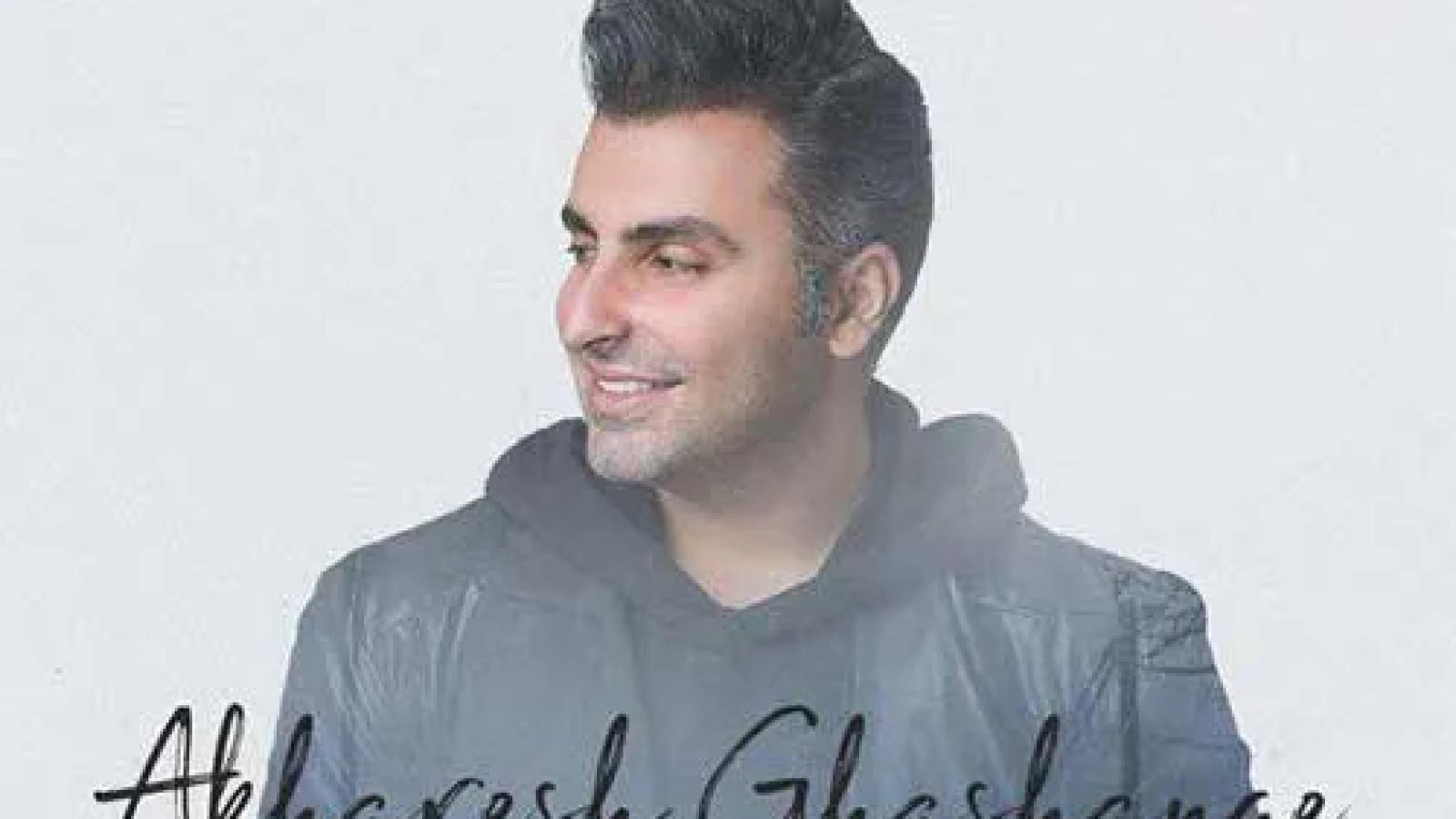 دانلود آهنگ علیرضا طلیسچی آخرش قشنگه / آخرش قشنگه وقتی که دست تکون میدی ....