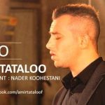 دانلود آهنگ امیر تتلو با تو تنها نمیپرم با حتی یه آدم ناتو هرجا نمیدم دست احدی آتو