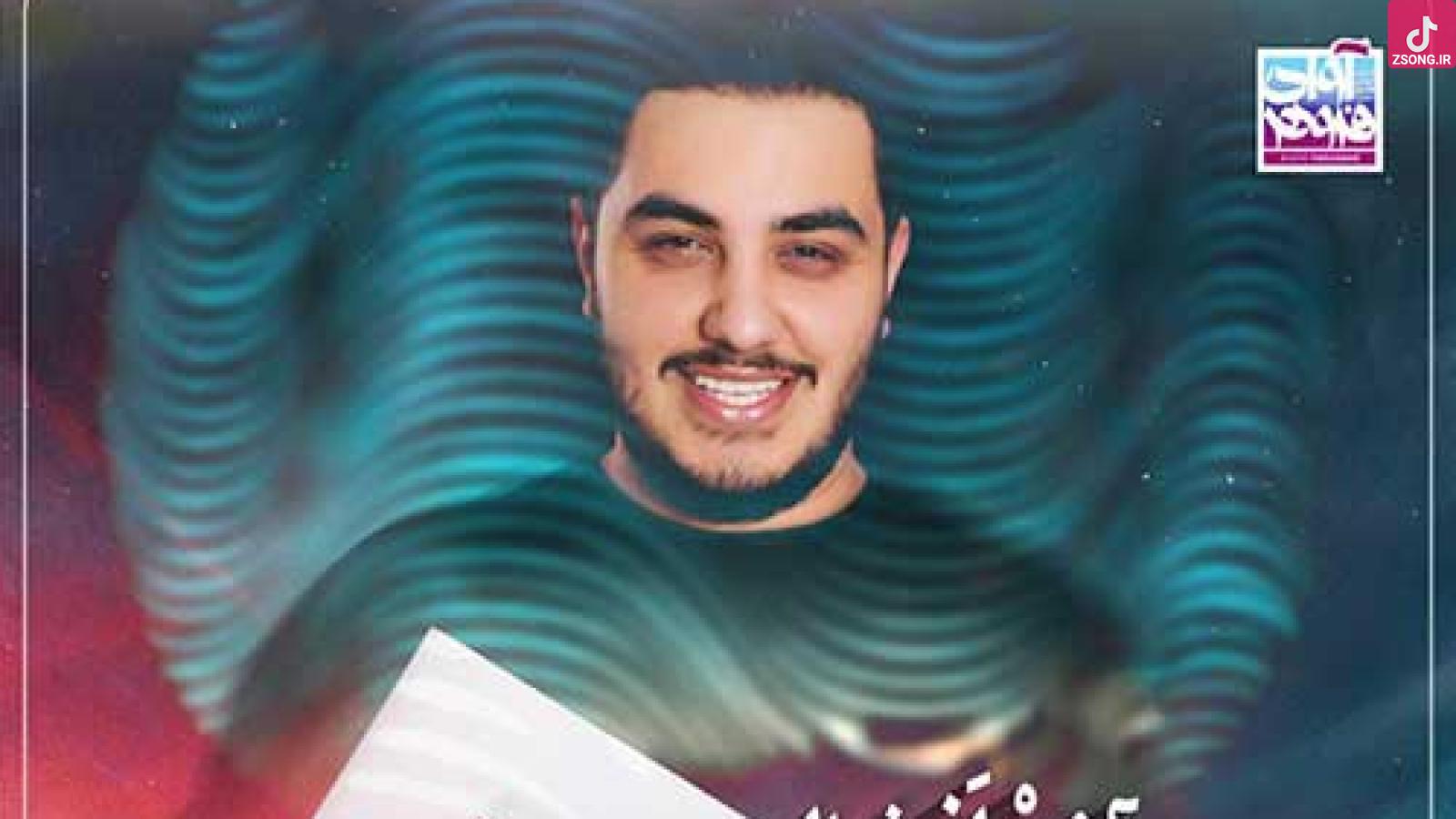 دانلود آهنگ آرون افشار گیسو پریشان / آتش عشقت در جان من افتاد ...