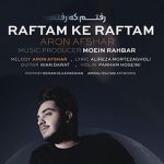 دانلود آهنگ آرون افشار رفتم که رفتم / رفتم که رفتم خداحافظ رفیق بغض و آوار