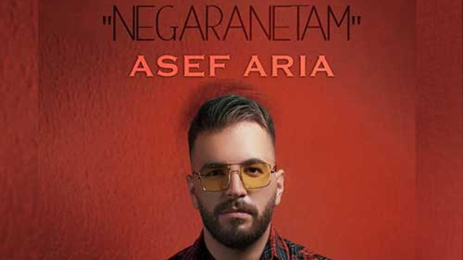 دانلود آهنگ آصف آریا نگرانتم / شب دردای منو بهتر از تو میشناسه قصه ی ...